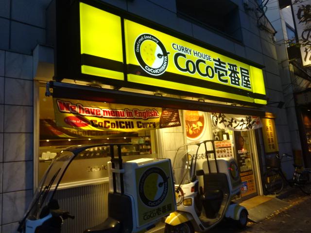 飲食店　CoCo壱番屋 JR鶴橋駅前店（飲食店）まで509m