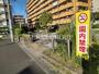 公園　東陽四丁目児童遊園（公園）まで410m