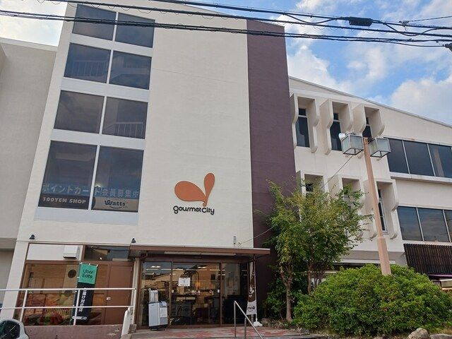 スーパー　グルメシシティ北山店（スーパー）まで500m