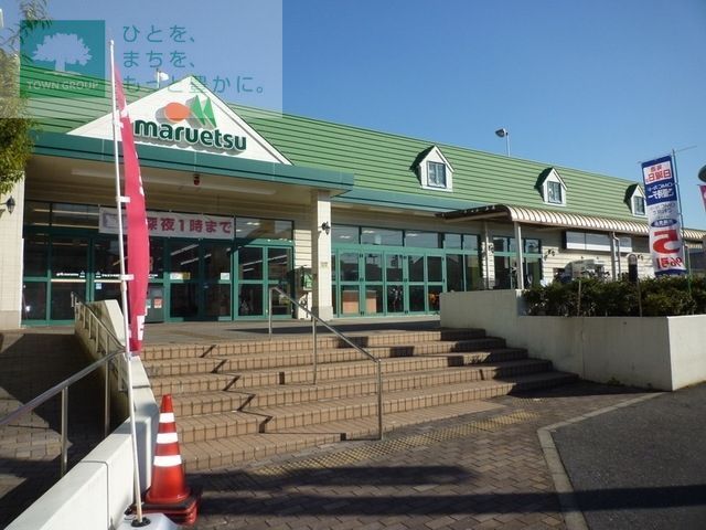 スーパー　マルエツ矢切駅前店（スーパー）まで793m