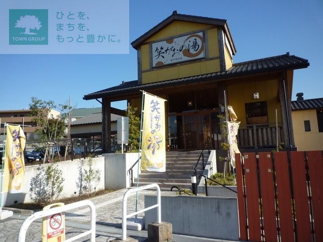 その他　笑がおの湯　松戸矢切店（その他）まで921m