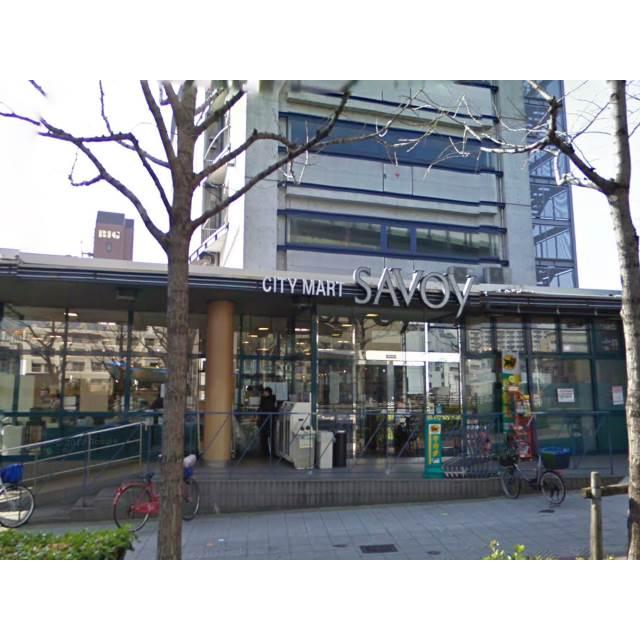 スーパー　サボイ森之宮味道館（スーパー）まで267m
