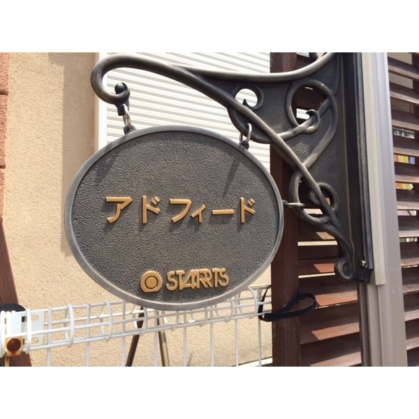 アドフィードのその他写真