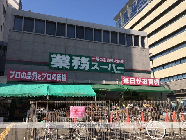 スーパー　業務スーパーＴＡＫＥＮＯＫＯ茨木市役所前店（スーパー）まで403m