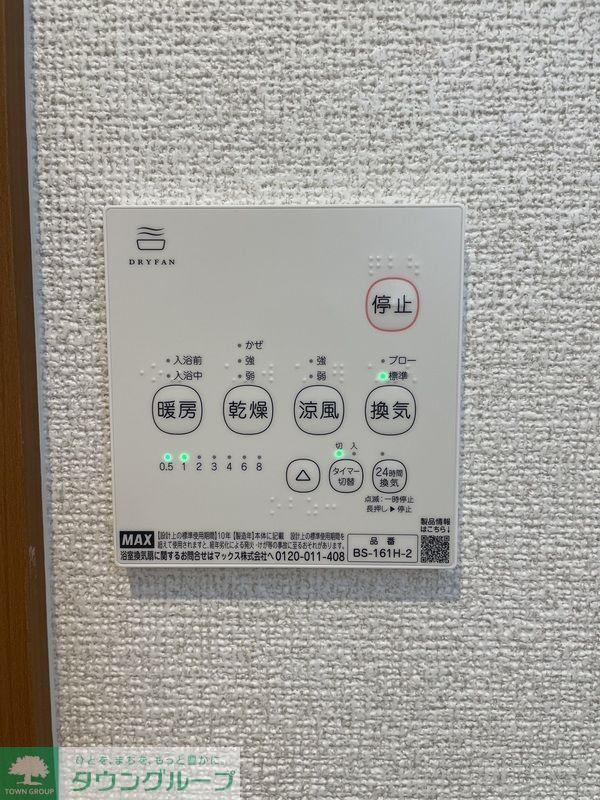 その他　設備