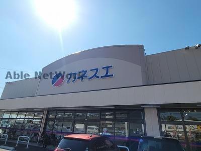 スーパー　カネスエ応時店（スーパー）まで1213m