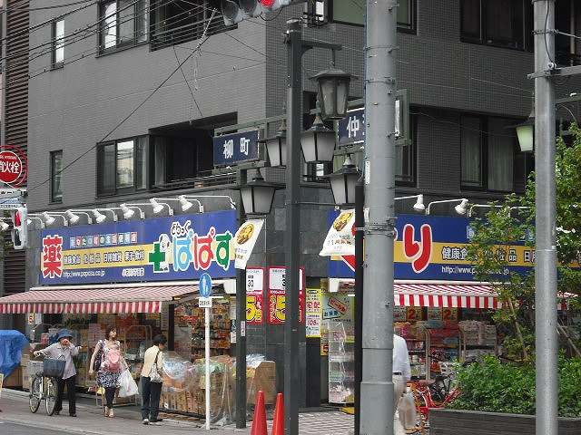 その他　どらっぐぱぱす　小石川1丁目店（その他）まで498m
