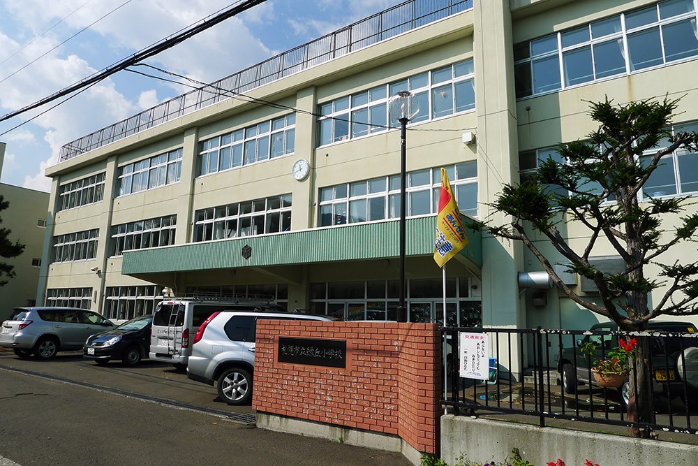 小学校　札幌市立緑丘小学校（小学校）まで748m