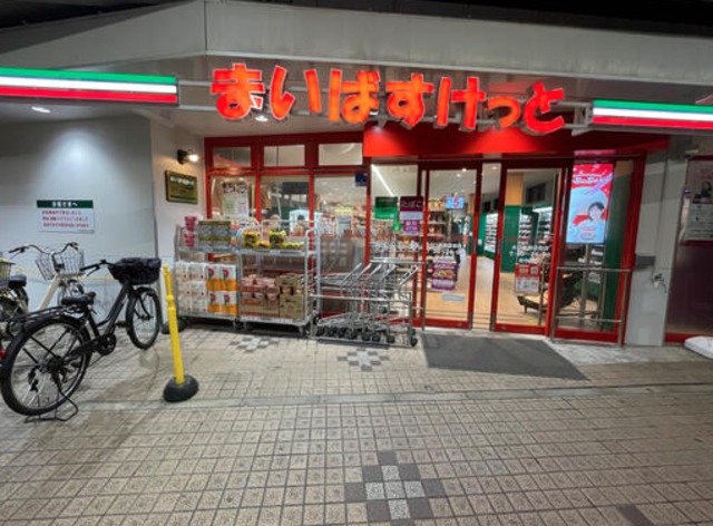 スーパー　まいばすけっと大口通店（スーパー）まで975m