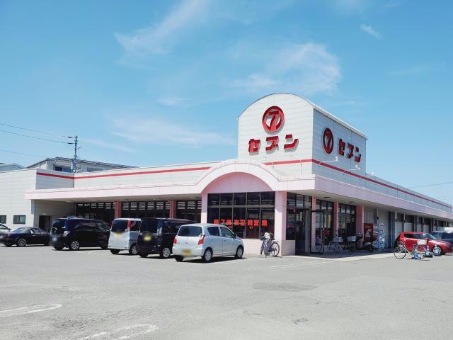 スーパー　セブン田宮店（スーパー）まで1534m