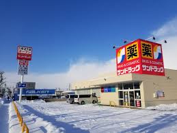 ドラックストア　サンドラッグ菊水元町店（ドラッグストア）まで563m