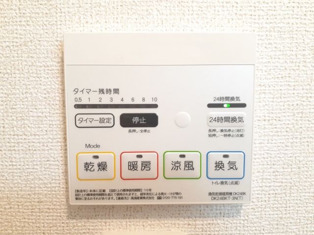 グランジュテ舟木のその他写真
