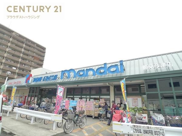 スーパー　万代鶴見今津店（スーパー）まで936m