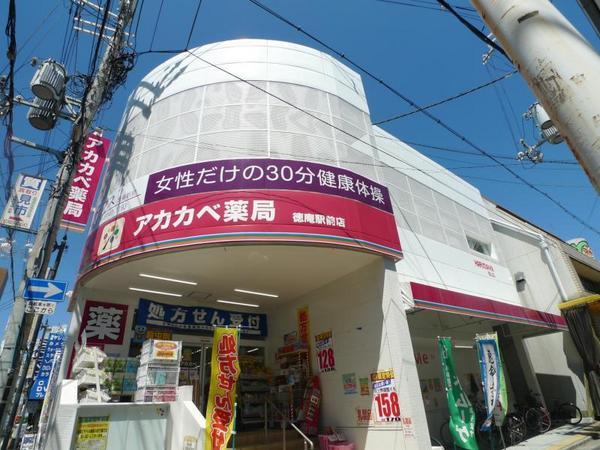 ドラックストア　アカカベ薬局徳庵駅前店（ドラッグストア）まで316m