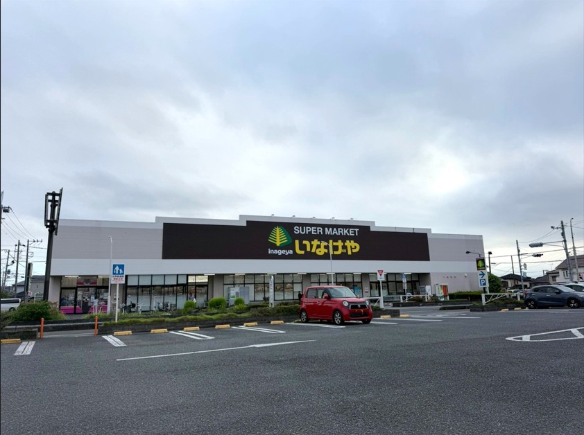 スーパー　いなげや大宮宮原店（スーパー）まで1176m