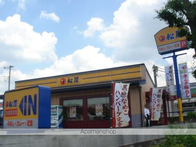 飲食店　松屋（飲食店）まで217m