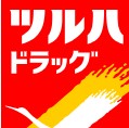 ドラックストア　ツルハドラッグ 焼山店（ドラッグストア）まで61m