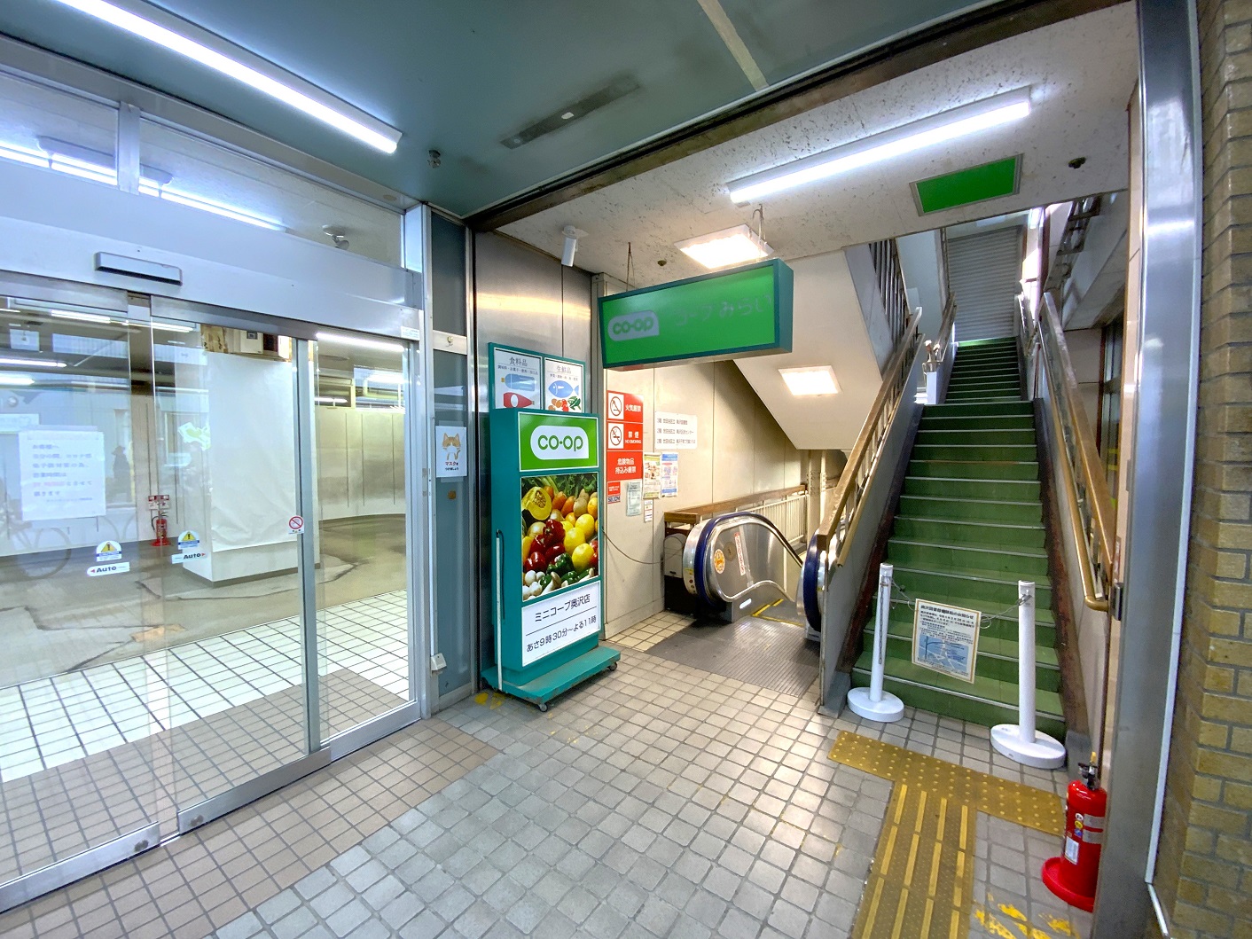スーパー　ミニコープ奥沢店（スーパー）まで294m