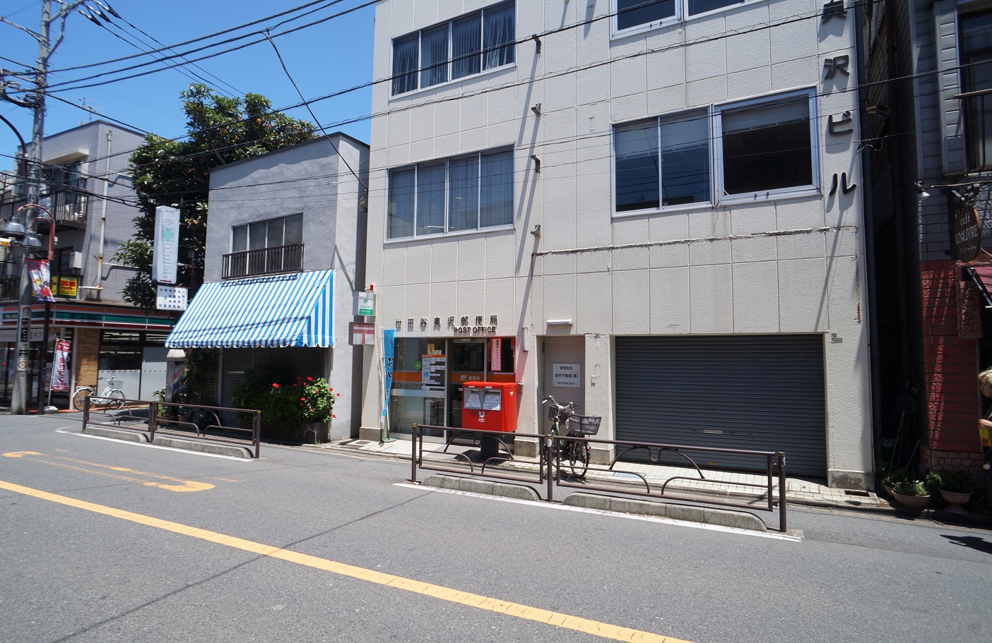 郵便局　世田谷奥沢郵便局（郵便局）まで96m