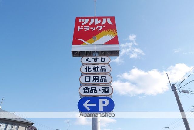 ドラックストア　ツルハドラッグ　小田原店（ドラッグストア）まで120m