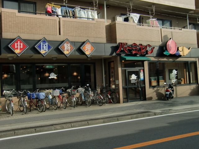 飲食店　バーミヤン（飲食店）まで350m