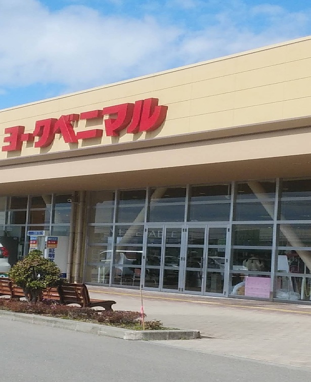 スーパー　ヨークベニマル東根店（スーパー）まで1135m