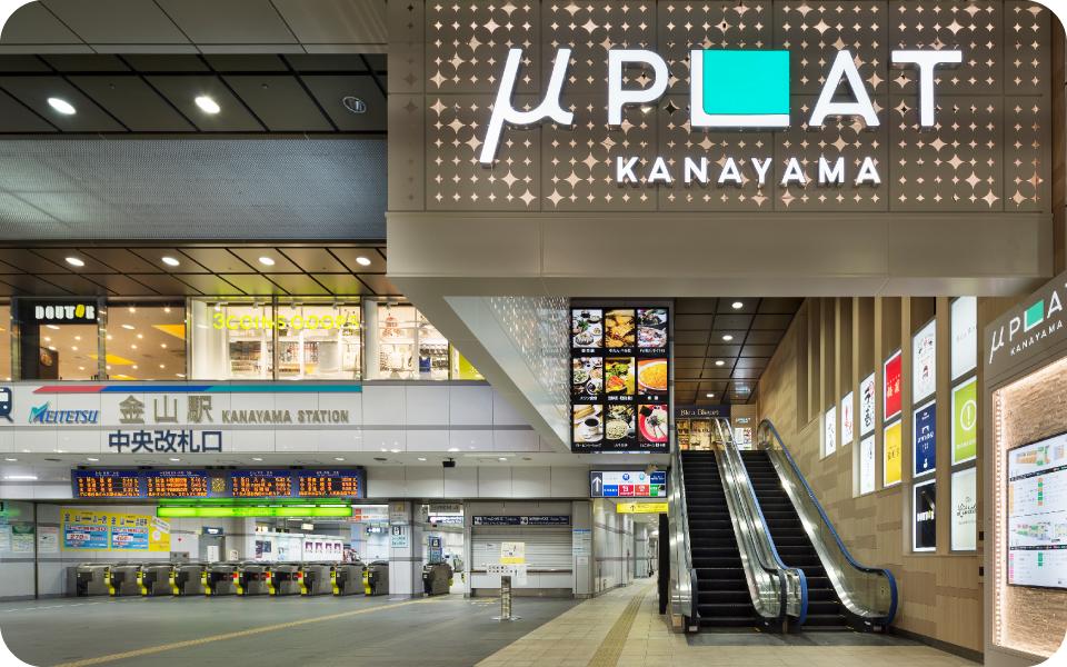 ショッピングセンター　ミュープラット金山（ショッピングセンター）まで900m