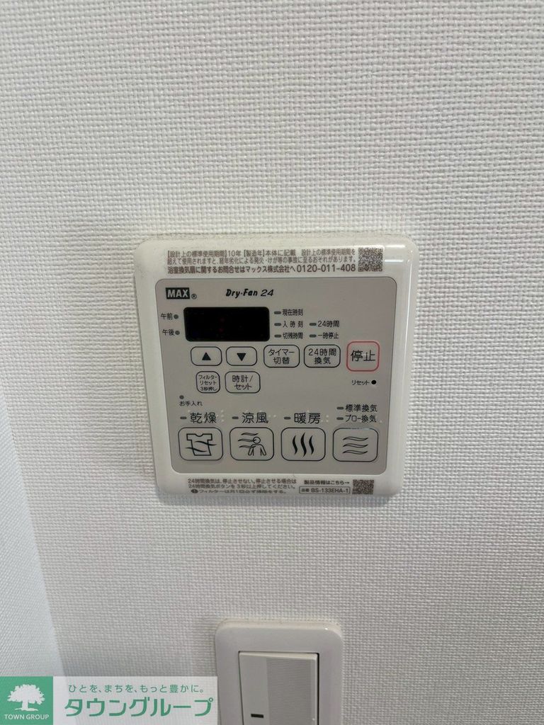 その他設備　別部屋参考写真