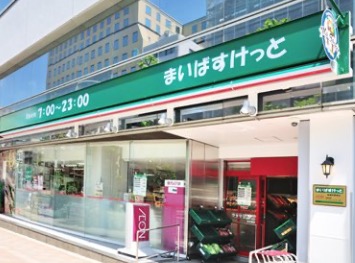 スーパー　まいばすけっと新富町駅前店（スーパー）まで281m