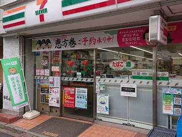 コンビニ　セブンイレブン渋谷東4丁目店（コンビニ）まで50m