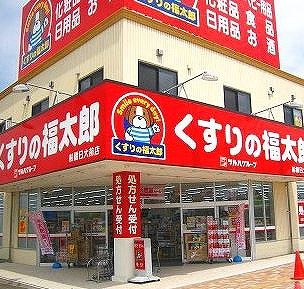 ドラックストア　くすりの福太郎森下4丁目店（ドラッグストア）まで434m