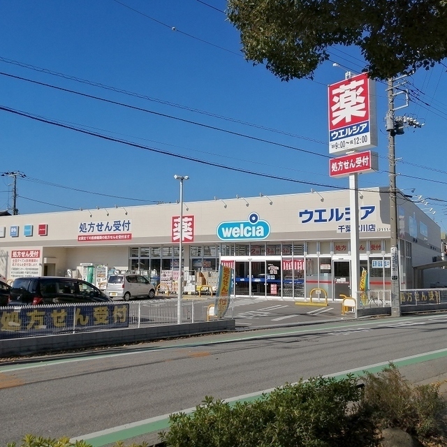 ドラックストア　ウエルシア穴川店（ドラッグストア）まで90m