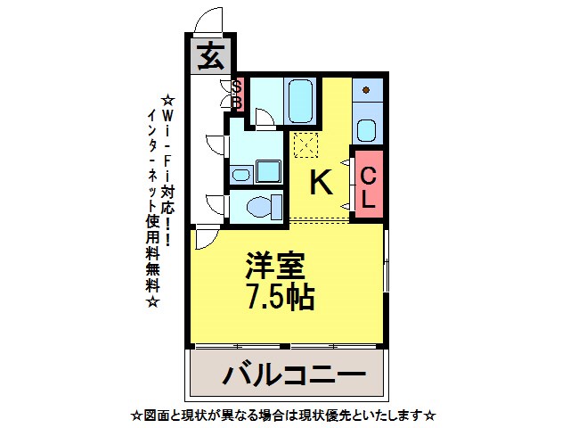 ミントレジデンスの間取り