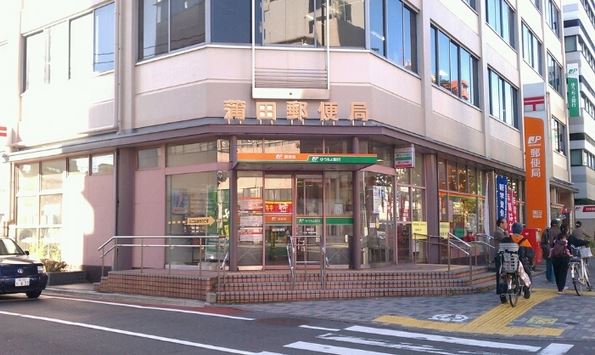 郵便局　蒲田郵便局（郵便局）まで261m