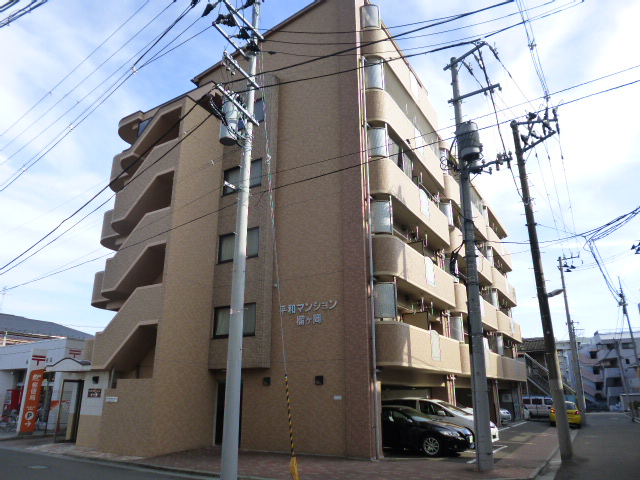 【平和マンション榴ヶ岡の建物外観】