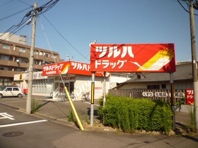 【平和マンション榴ヶ岡のドラックストア】