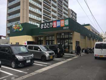 スーパー　まるたか生鮮市場西町店（スーパー）まで1010m