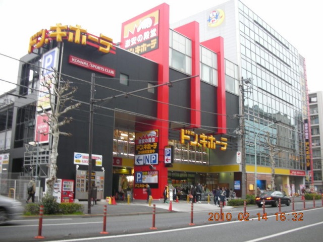 ショッピングセンター　プラチナドン・キホーテ白金台店（ショッピングセンター）まで260m