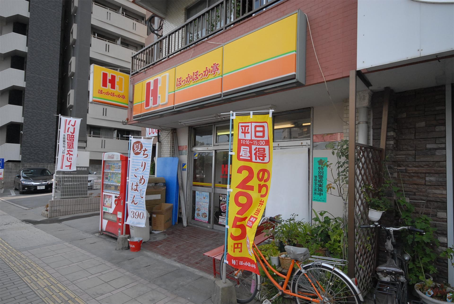 その他　ほっかほっか亭（その他）まで350m