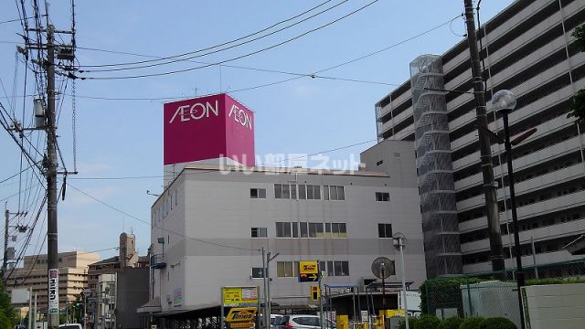 スーパー　イオン みゆき店（スーパー）まで272m