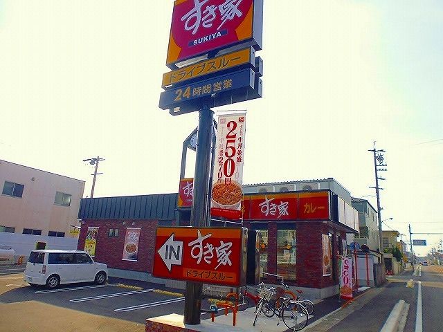 飲食店　すき家（飲食店）まで250m