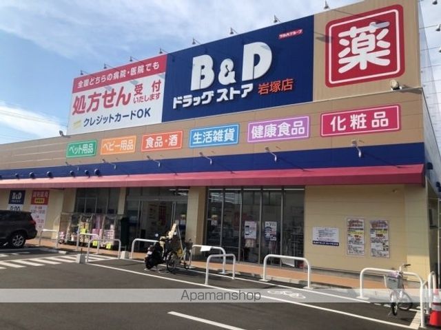 ドラックストア　Ｂ＆Ｄドラッグストア（ドラッグストア）まで650m
