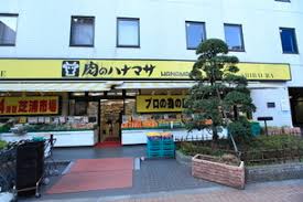 スーパー　肉のハナマサ芝浦店（スーパー）まで266m
