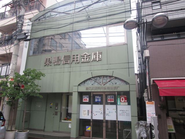 銀行　巣鴨信用金庫（銀行）まで190m