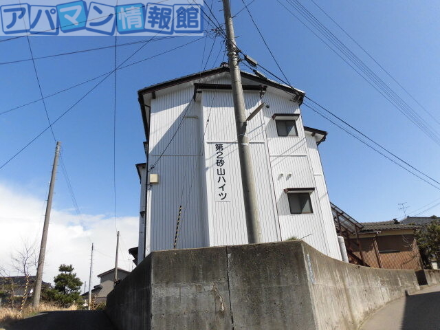 第2砂山ハイツ_トップ画像