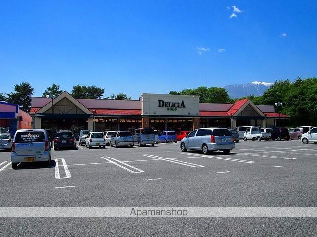 スーパー　デリシア（スーパー）まで868m