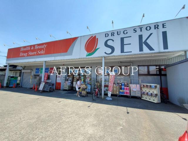 ドラックストア　ドラッグストアセキ 上小町店（ドラッグストア）まで353m