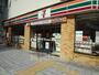 コンビニ　セブンイレブン　大阪南堀江1丁目店（コンビニ）まで178m