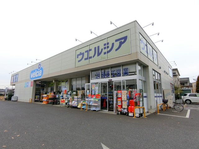 ドラックストア　ウエルシア学園二の宮店（ドラッグストア）まで1100m