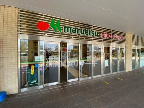 スーパー　マルエツ（スーパー）まで448m
